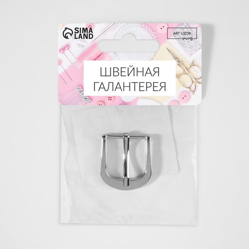 Цена за 2 шт. Пряжка для ремня, 2.9×2.6 см, 20 мм, цвет серебряный