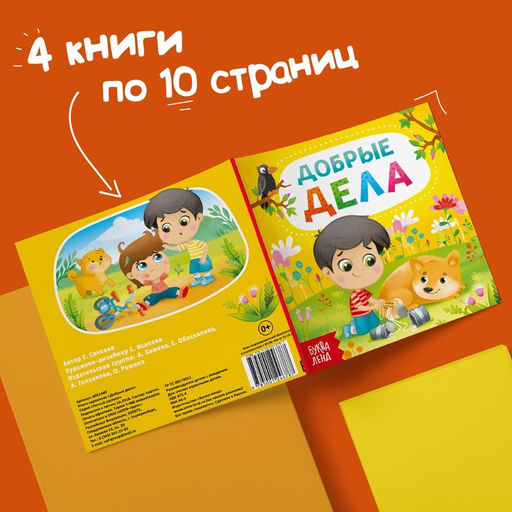 Книги картонные «Этикет для малышей», набор 4 шт. по 10 стр.