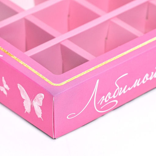 Коробка под 12 конфет , Любимой 19 х 15 х 3,6 см - UPAK LAND фото 4