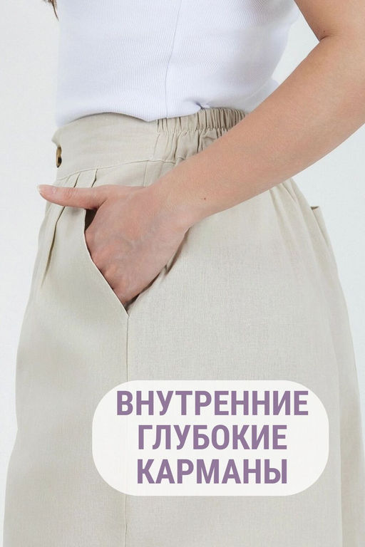 Шорты лен удлиненные