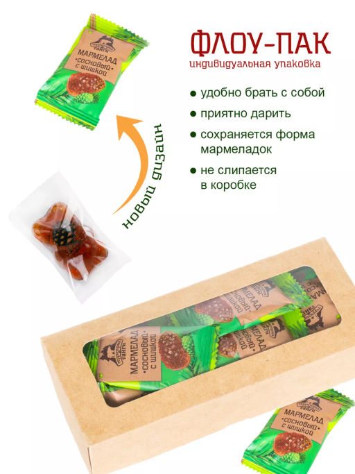 Мармелад сосновый с сосновой шишкой флоу-пак крафт-коробка 250г - Территория Тайги фото 5
