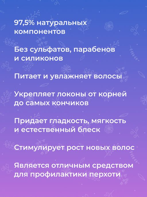 Бальзам Для нормальных волос - Siberina фото 9