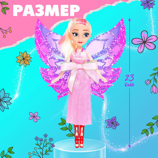 Кукла-фея Чудесная девочка, сказочная - Happy valley фото 8