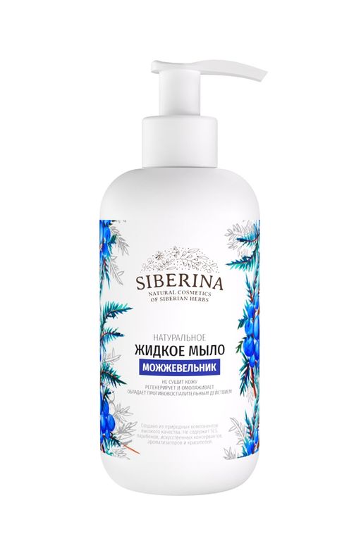 Жидкое мыло Можжевельник - Siberina фото 2