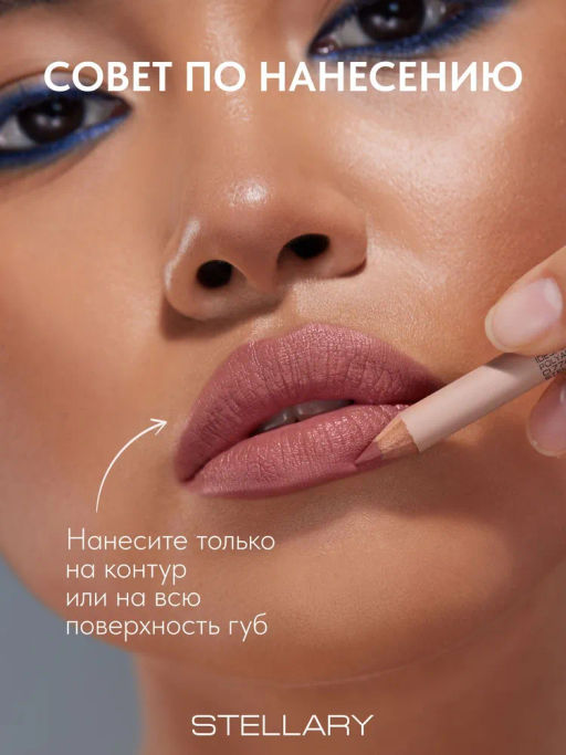 Stellary Карандаш для губ тон 01 nude rose фото 4