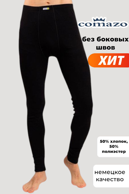 Термокальсоны мужские CASUAL -15/