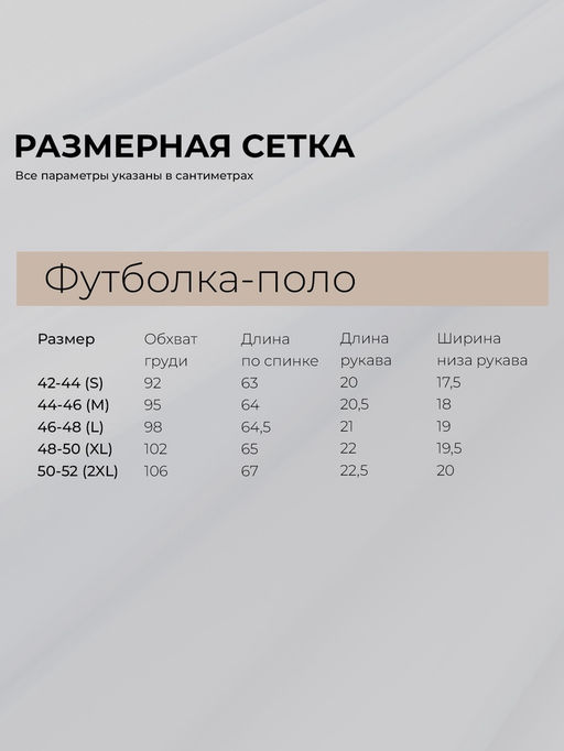 Футболка - поло женская MINAKU, размер 46-48 (L), интерлок, бежевая