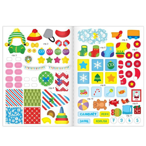 Набор книг с наклейками Новый год стучится в дверь, 2 шт. по 12 стр. - Буква-ленд фото 5
