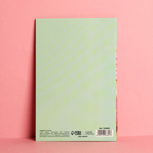 Цена за 10 шт. Открытка С Днем Рождения! букет розовых роз, 12х18 см - Дарите счастье фото 3