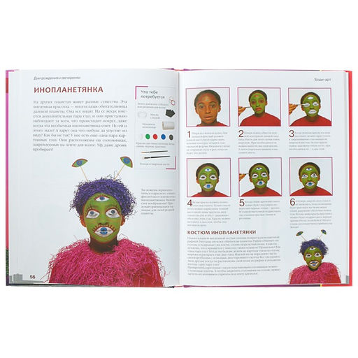 Книга Дни рождения и вечеринки - Simaland фото 5