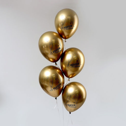 Воздушный шар латексный 12" «С Юбилеем», золото хром, 50 шт.