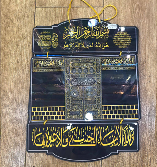 Панно мусульманское 34х29.5 см / CW315 /уп 120/