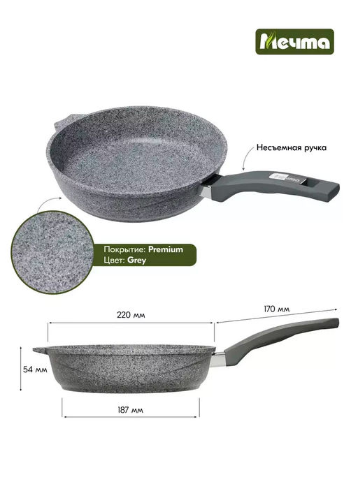 Сковорода алюмин. 22см (АП) Premium grey (22901) (Мечта)
