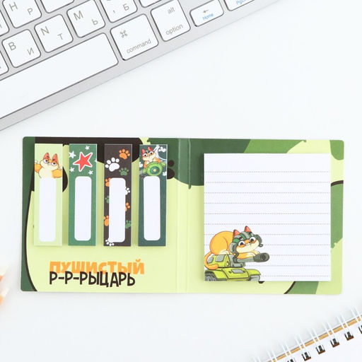 Подарочный набор, стикеры 4?20 л, отрывной блок 30 л., в открытке Пушистый р-р-рыцарь - Artfox фото 2