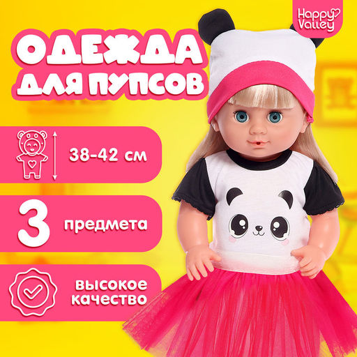 Одежда для пупсов Панда, боди, юбочка и шапочка