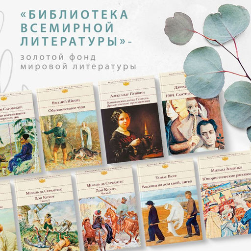 Духовные наставления и пророчества