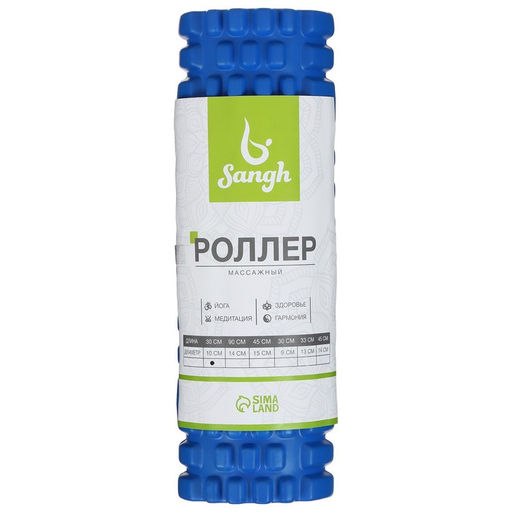 Ролик массажный Sangh, 30×10 см, цвет синий