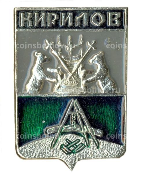 Значок Кирилов