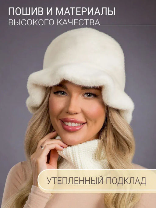 Шапка Шляпка экомех волна жемчуг