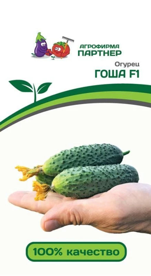 Огурец партенокарпический Гоша - Партнер фото 2