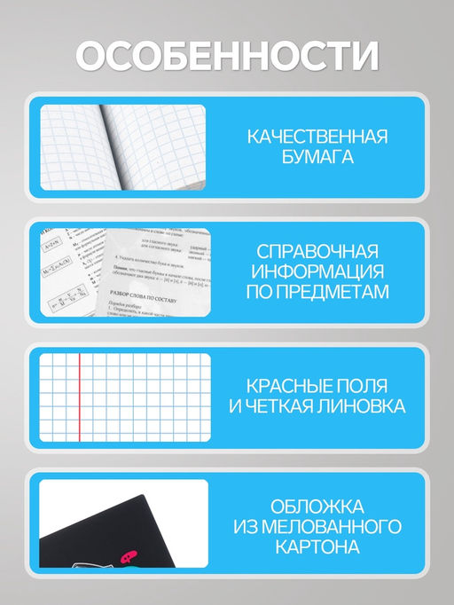 Цена за 10 шт. Предметная тетрадь по алгебре Calligrata «Мрамор светлый», 48 листов, в клетку, со справочным материалом, обложка из мелованного картона