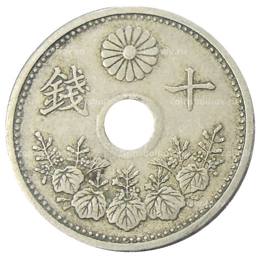 Монета 10 сен 1923 года Япония