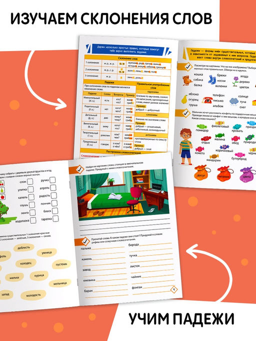 Цена за 3 шт. Тренажёр «Словосочетания. Падежи», 44 стр.