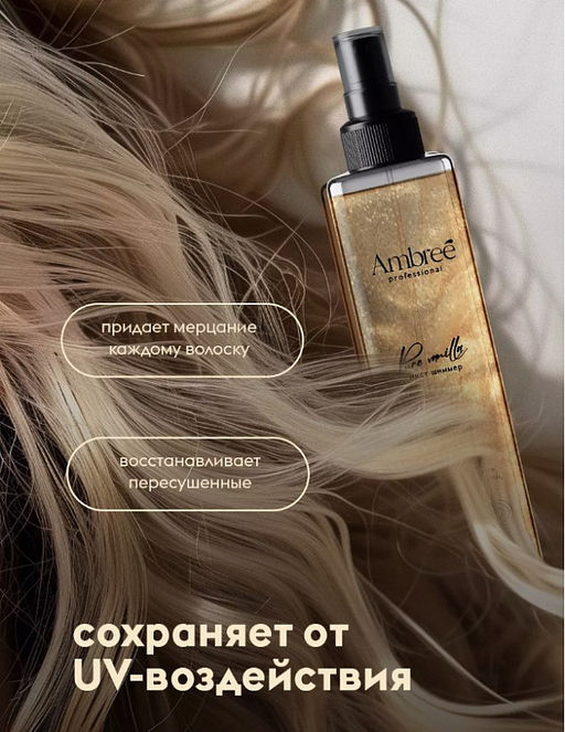 AMBREE Professional мист-шиммер Здоровье и сияние волос и кожи 2в1 Pure vanilla 200мл