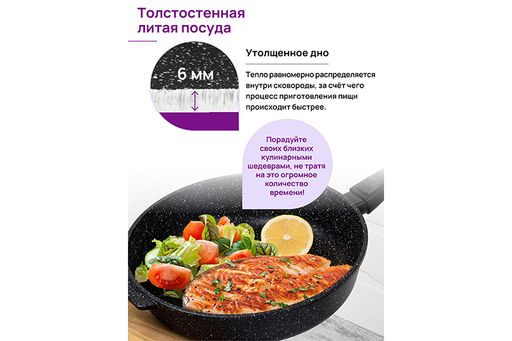 Сковорода глубокая 28 см ГАРМОНИЯ ВКУСА Черный мрамор С КРЫШКОЙ ф28, с/р, 50,5*29*14 см, д/духовки - Elan gallery фото 5