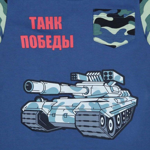 Комплект для мальчика Bonito