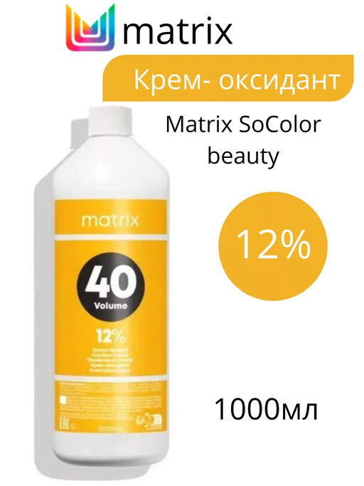 -8% Крем-Оксидант 12% (40V) 1000 мл - Matrix фото 3