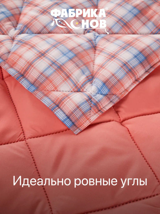 Одеяло ультрастеп 2 сп. УЦЕНКА! ЦЕНА НИЖЕ!