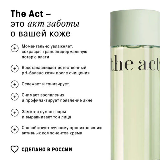The Act Тоник для лица увлажняющий  фото 4