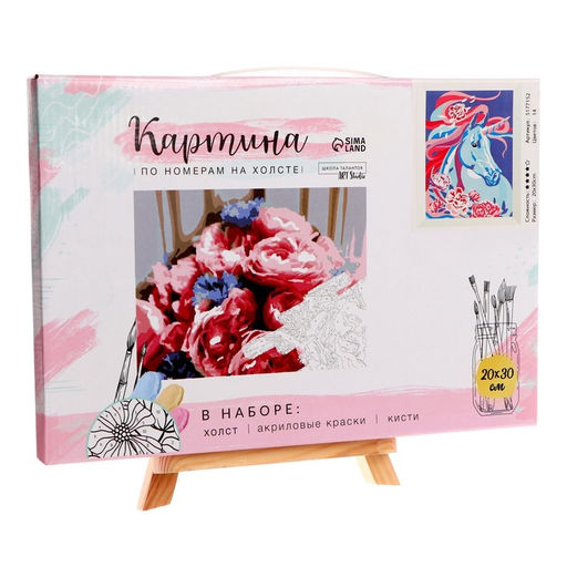 Картина по номерам на холсте с подрамником Единорог в цветах, 30х20 см - Школа талантов фото 3