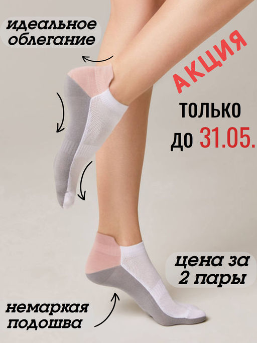 Товар дня