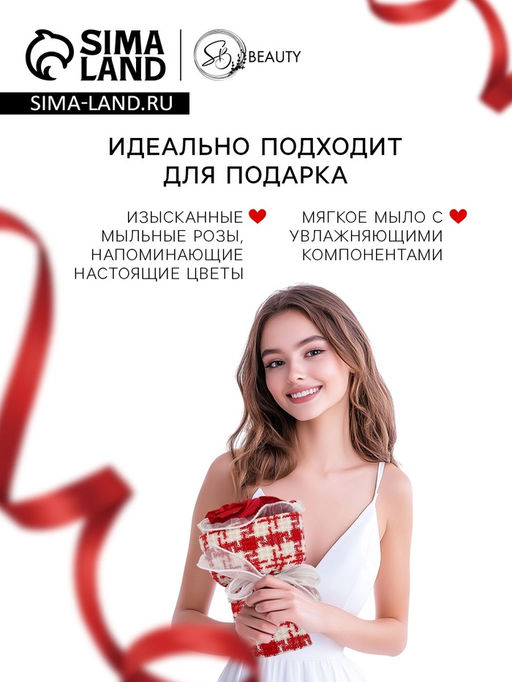 Букет из трех красных мыльных роз - SB BEAUTY фото 3
