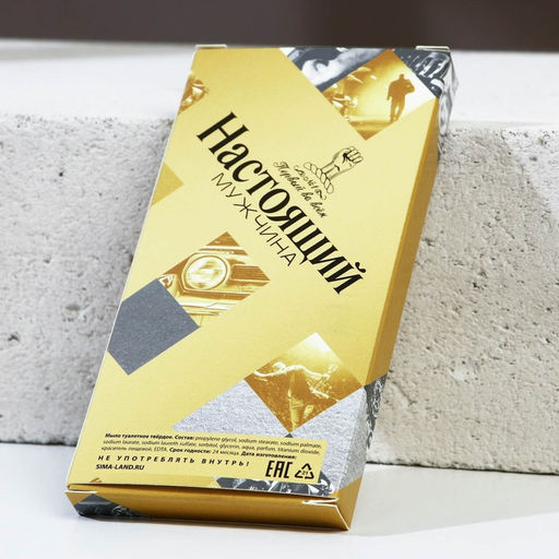 Подарочный набор «Настоящий мужчина»: гель для душа коньяк 250 мл и мыло для рук 90 г, Чистое счастье