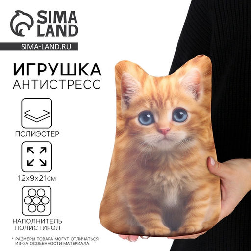 Антистресс игрушка Котёнок рыжий - Mni mnu фото 2