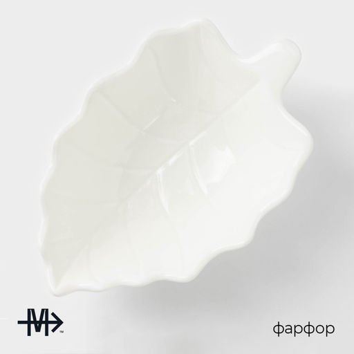 Соусник Magistro «Лист Бланш», 150 мл, 15.5×9.5×4.5 см, фарфор, белый