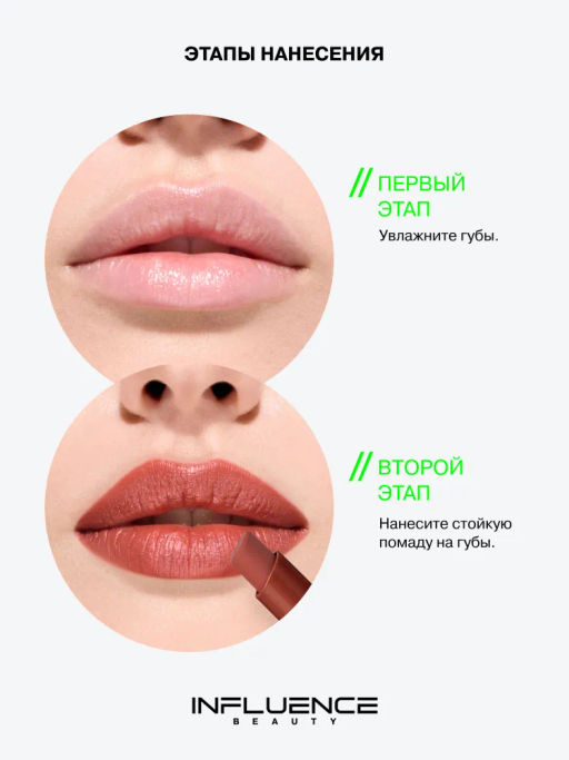 Influence Beauty Стойкая матовая помада Quantum Kiss тон 03 терракотовый  фото 10