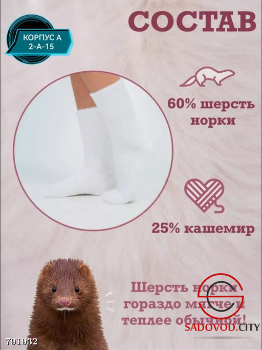 Женские носки Норка без шва - Bruno фото 2