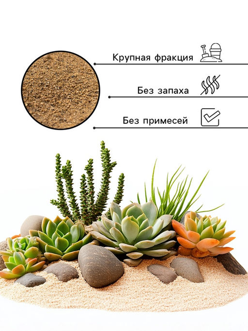 Речной песок «Рецепты дедушки Никиты», сухой, фр 2.5-5.0, гранулы, 5 кг