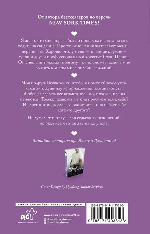 До упора