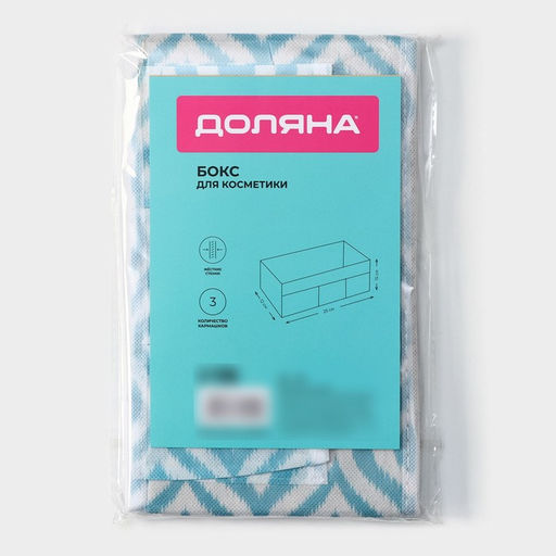 Органайзер для мелочей Доляна Лагуна, 3 кармана, 251215 см, бирюзовый фото 7