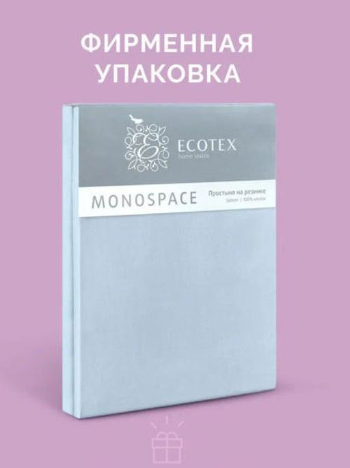 Простыня 220х240 Моноспейс серо-голубой - Ecotex фото 4