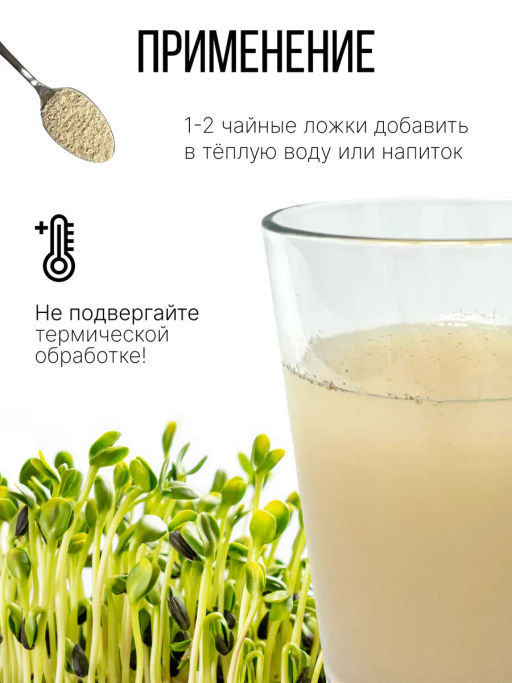 Смесь из семи видов проростков 200г (пшеница, полба, спельта, рожь, овес, чечевица, зеленая гречка)