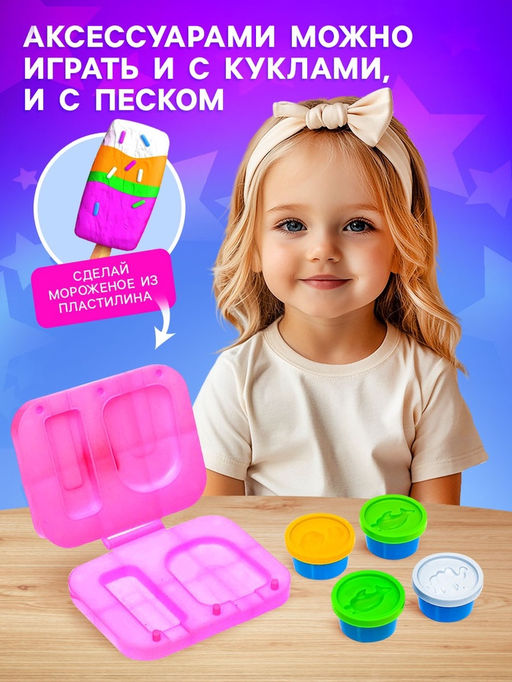 Цена за 4 шт. Уценка (в пакете) Набор для игры с пластилином Лавка мороженого, 4 баночки пластилина - Эврики фото 3