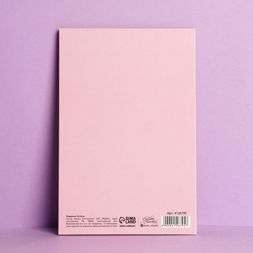 Цена за 10 шт. Открытка В чудесный День рождения! букет цветов, 12 18 см - Дарите счастье фото 3