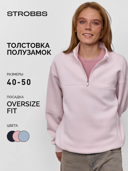 T3398-5 толстовка женская - Strobbs фото 22