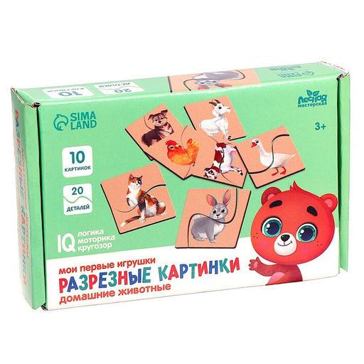 Разрезные картинки Домашние животные - Лесная мастерская фото 5